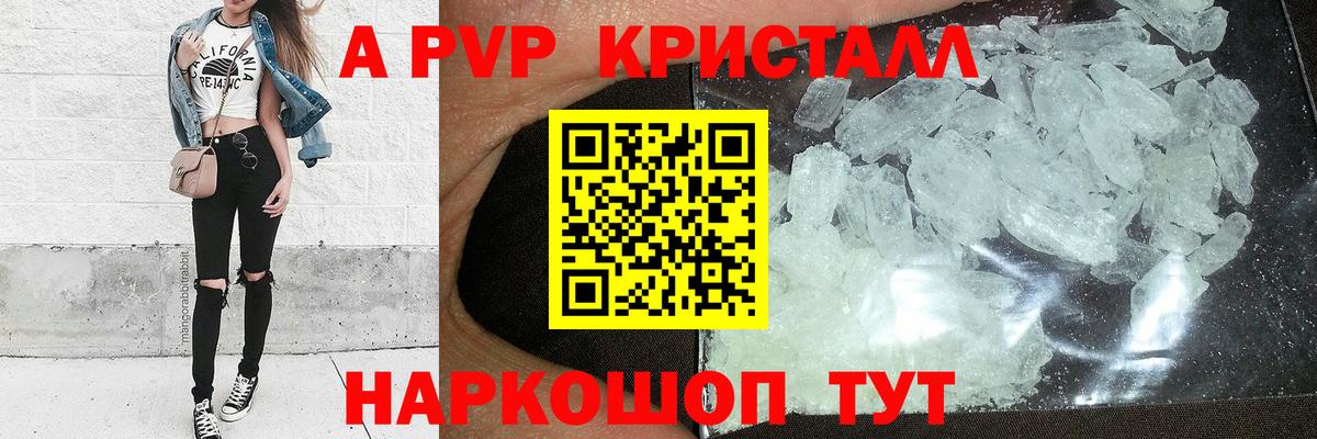 A PVP VHQ  даркнет сайт  Alpha-PVP  Вход с VPN  Советская Гавань  Альфа ПВП СК КРИС 