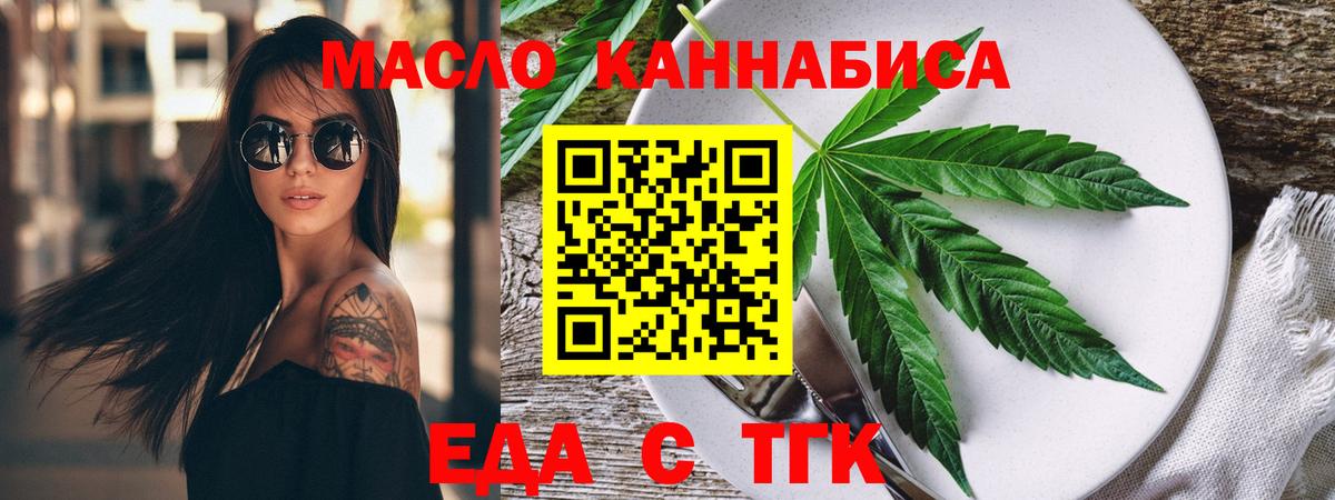 Советская Гавань  Cannafood марихуана  Вход с VPN 