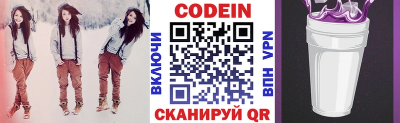 купить закладку  Советская Гавань  Кодеин напиток Lean (лин) 