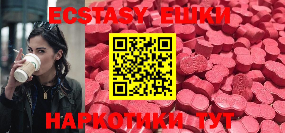 Советская Гавань  Ecstasy  Вход с VPN  ЭКСТАЗИ louis Vuitton 