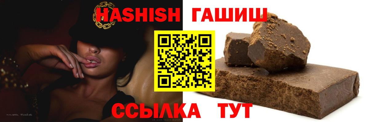 ГАШ 40% ТГК  ГАШ 40% ТГК  Советская Гавань  Гашиш  Вход с VPN 