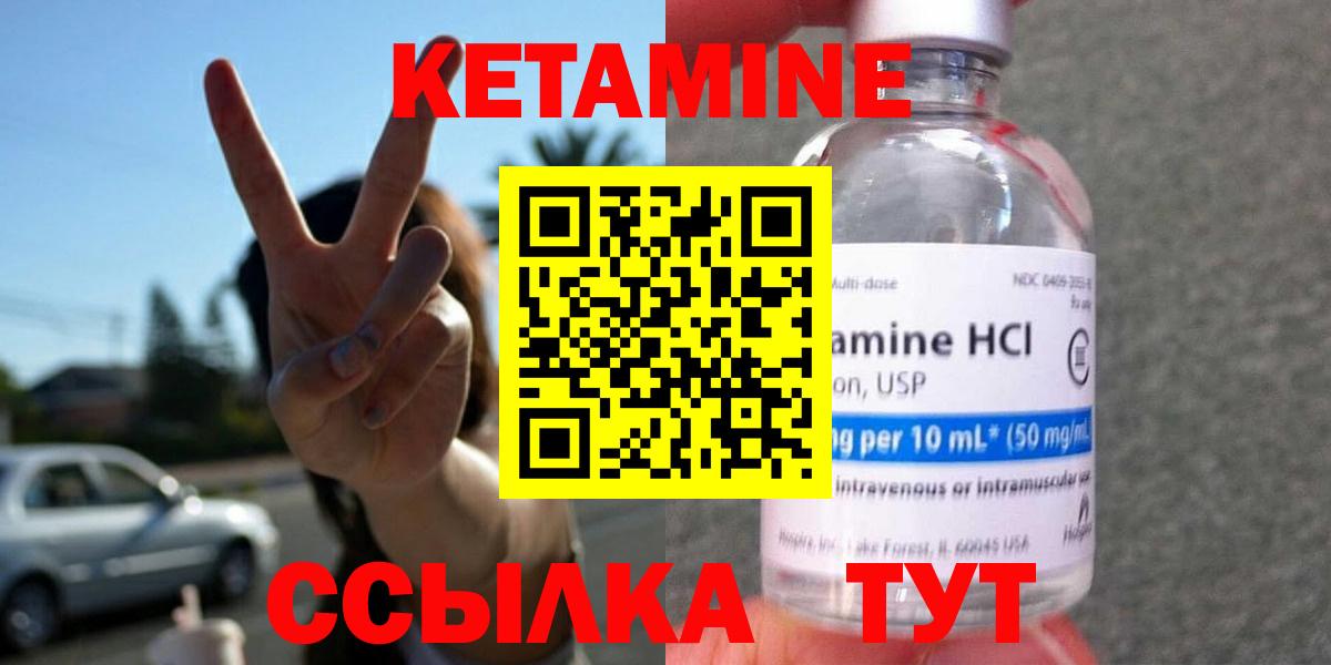 КЕТАМИН VHQ  Кетамин VHQ  Вход с VPN  Советская Гавань 