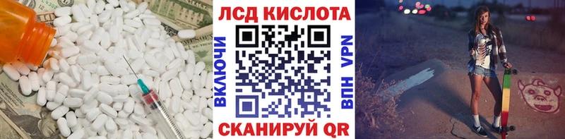 ЛСД экстази ecstasy Советская Гавань
