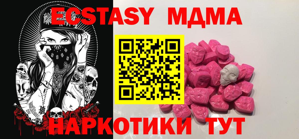 MDMA VHQ Советская Гавань