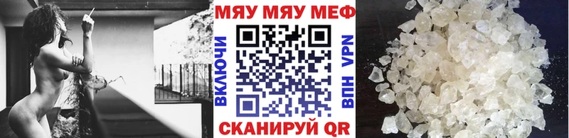 МЯУ-МЯУ кристаллы  закладка  Советская Гавань 
