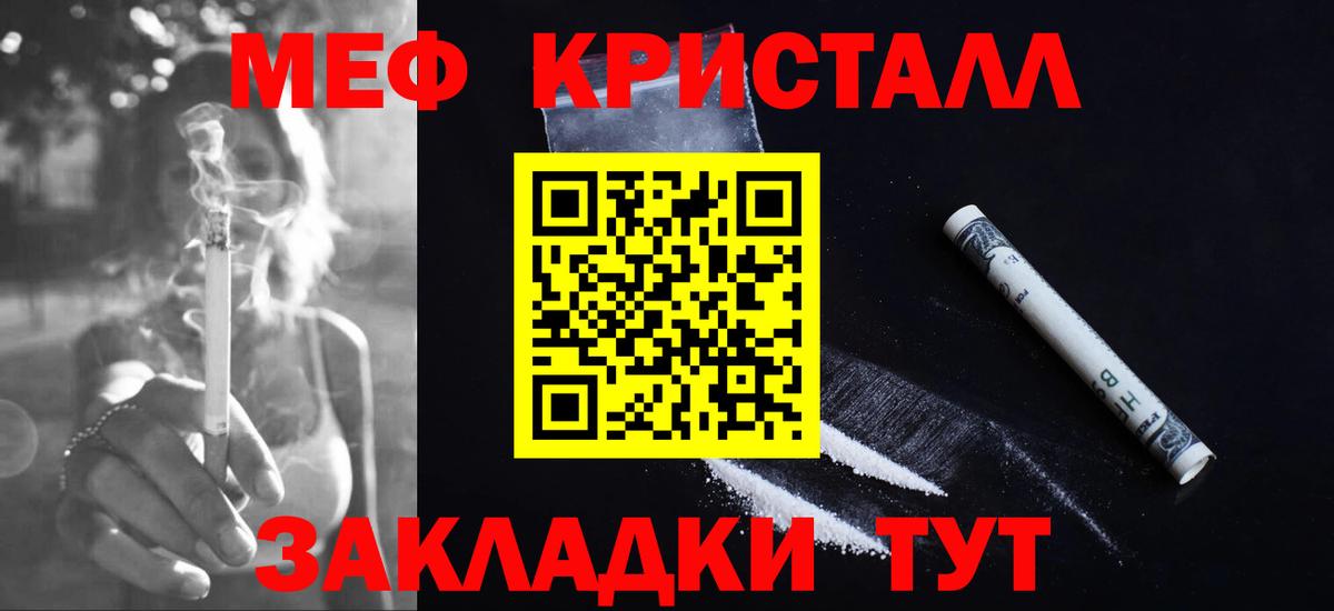 Советская Гавань  Меф  МЕФ кристаллы  Вход с VPN  МЕФ VHQ 
