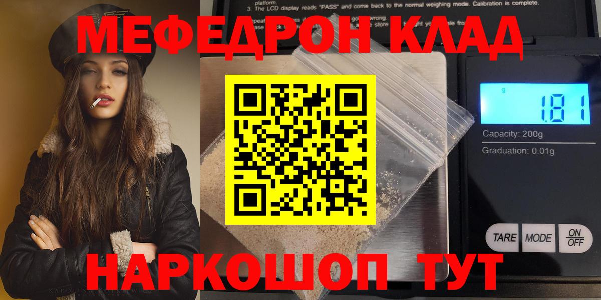 Меф кристаллы Советская Гавань