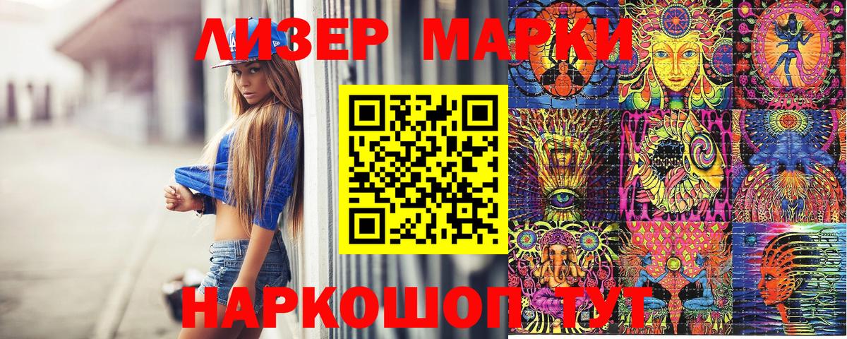 Марки NBOMe 1500мкг  Марки NBOMe 1500мкг  Марки N-bome  Советская Гавань  Вход с VPN 